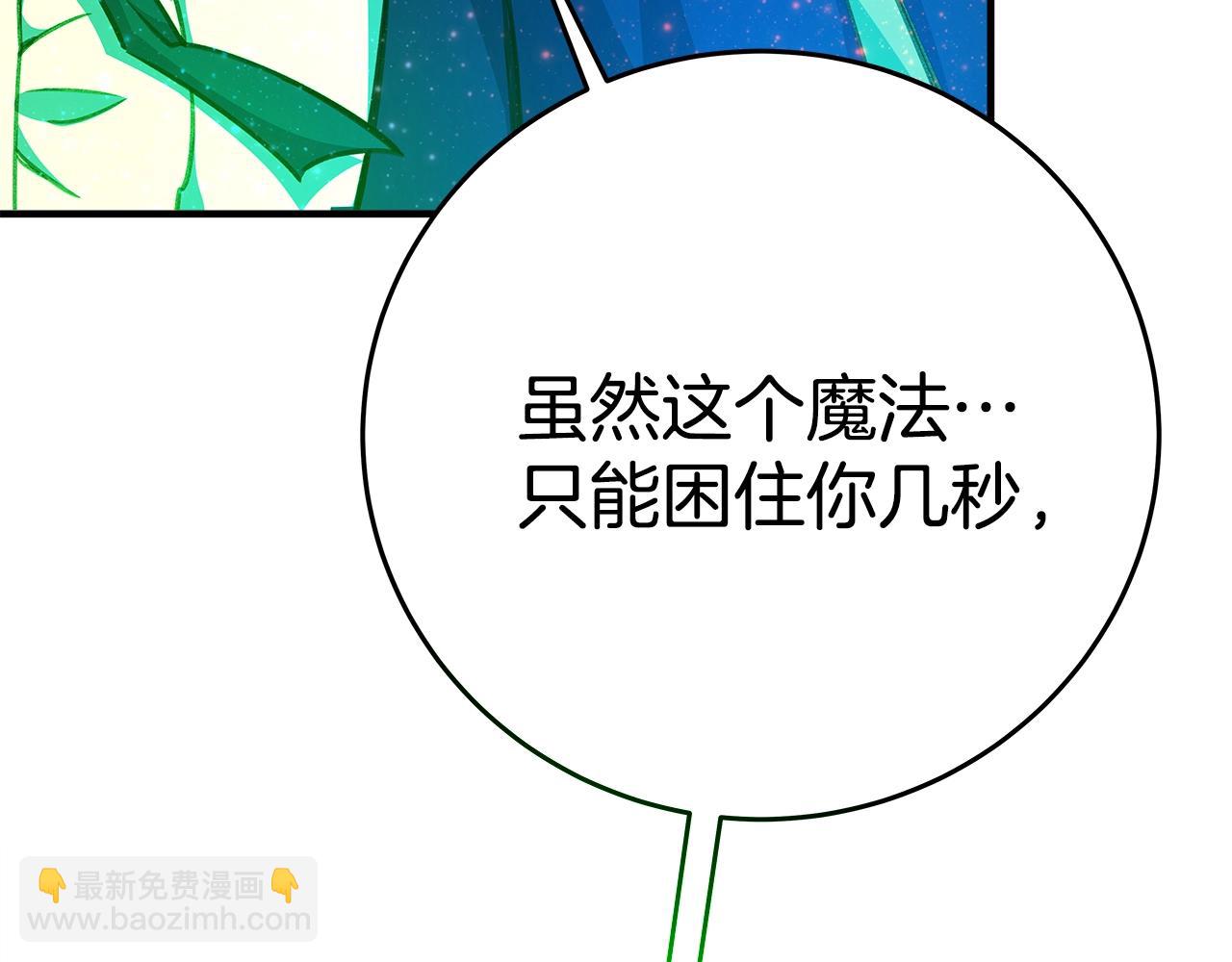 第49话 另一场异变112