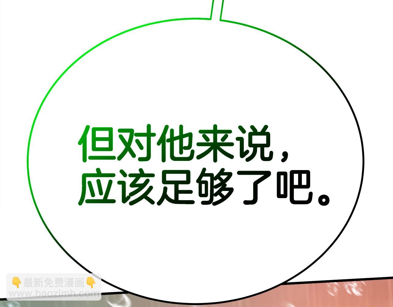 第49话 另一场异变113