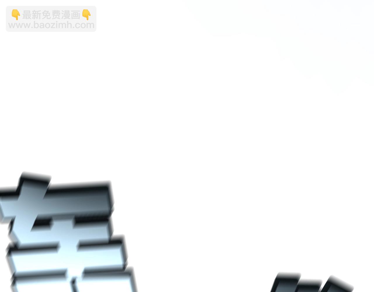 第49话 另一场异变128