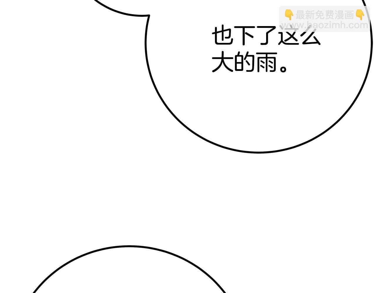 第49话 另一场异变153
