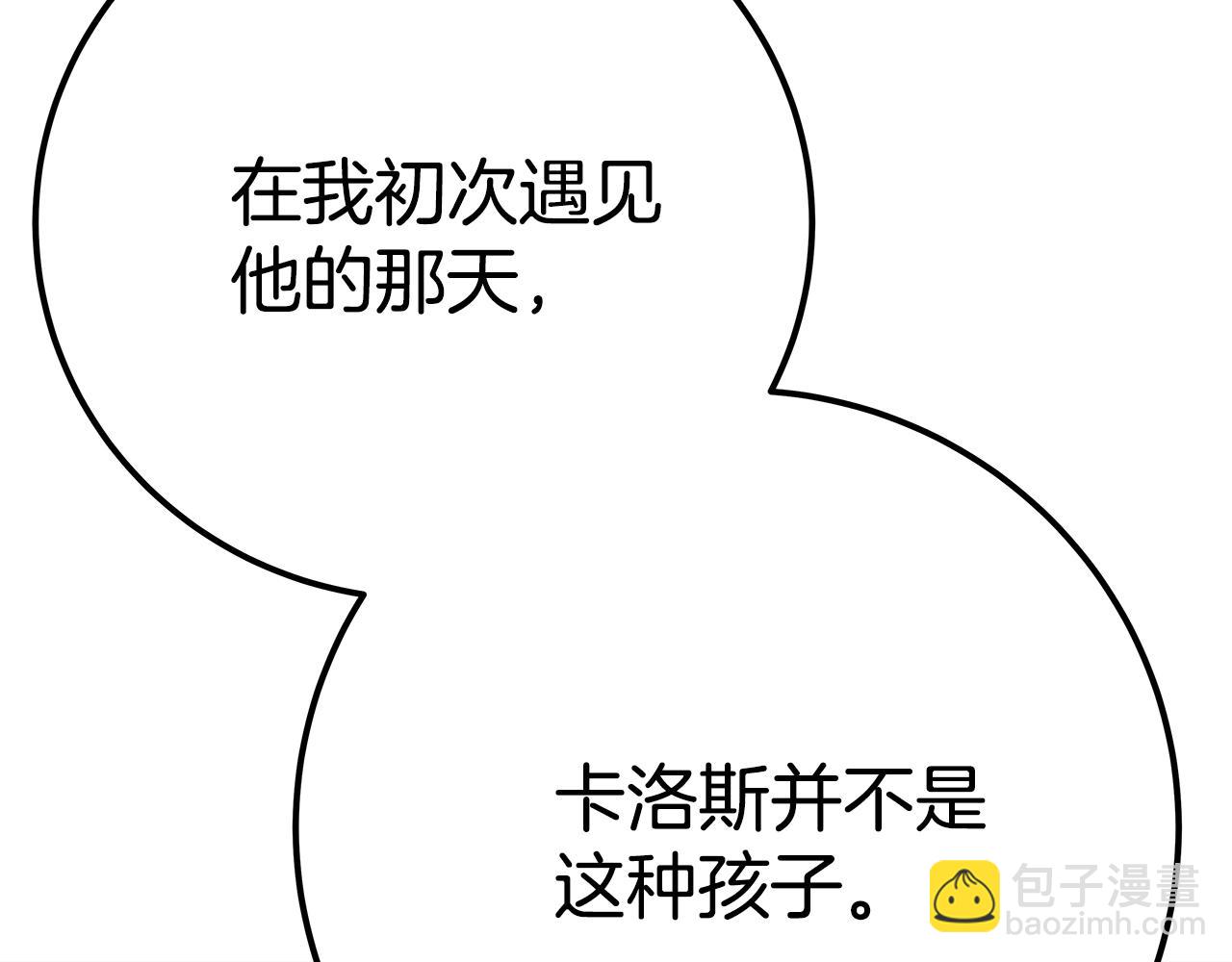 第49话 另一场异变158