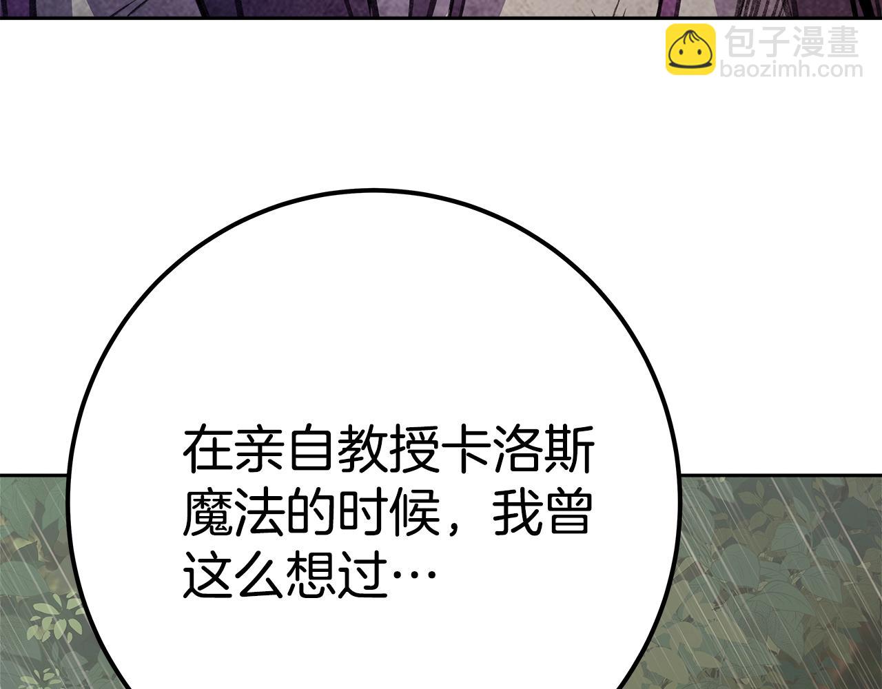 第49话 另一场异变166