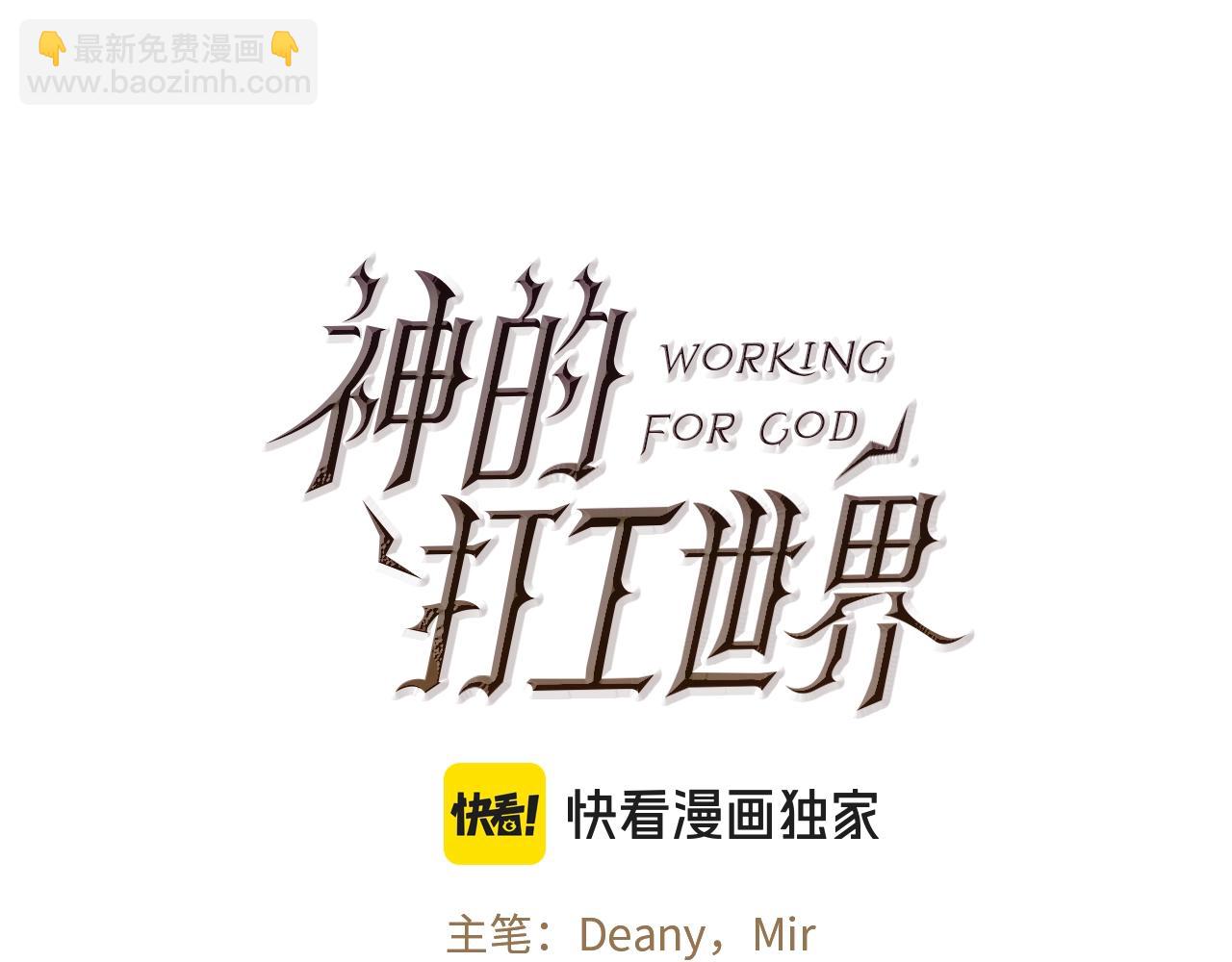 第49话 另一场异变17