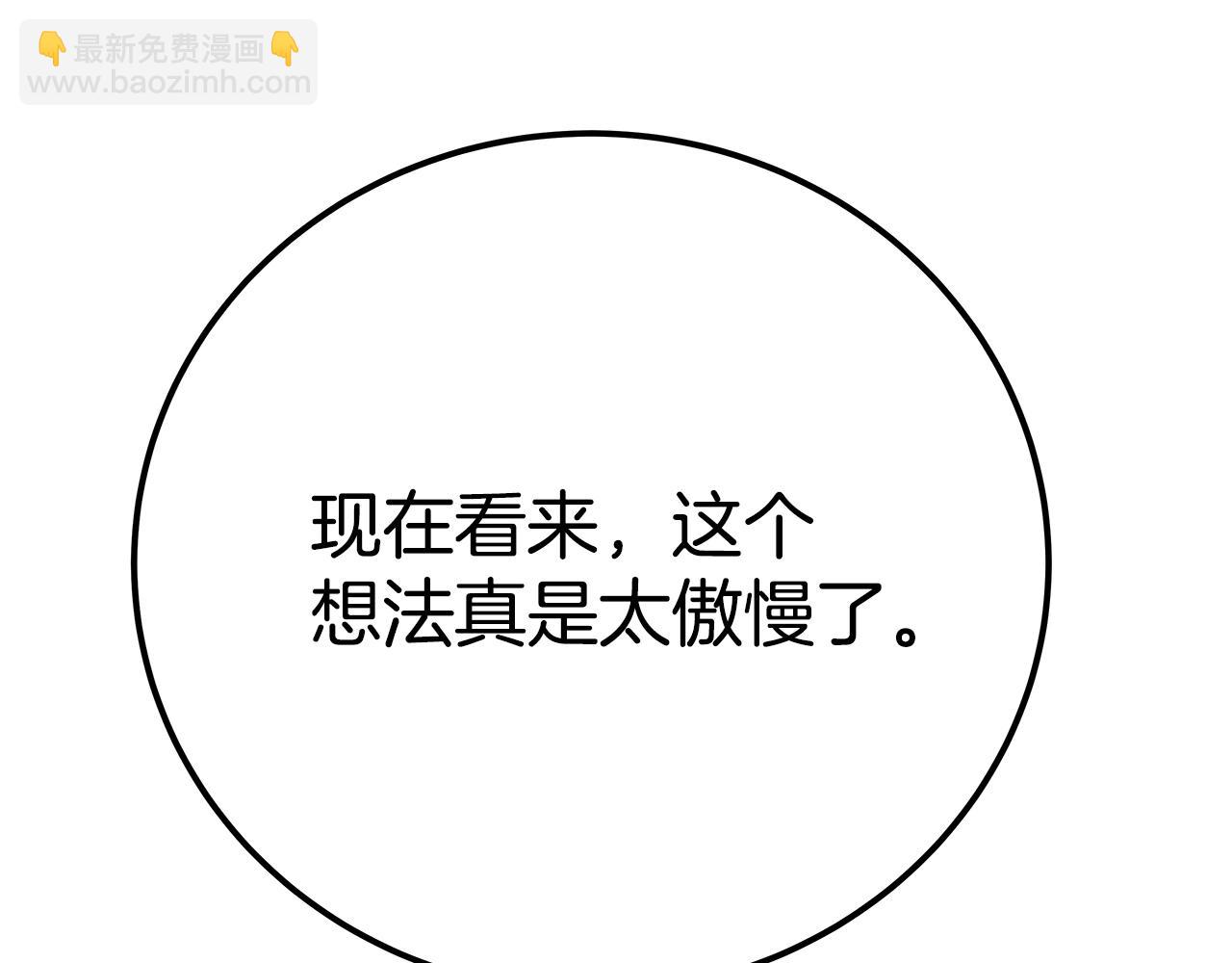 第49话 另一场异变177