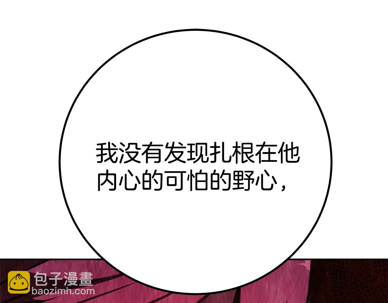 第49话 另一场异变179