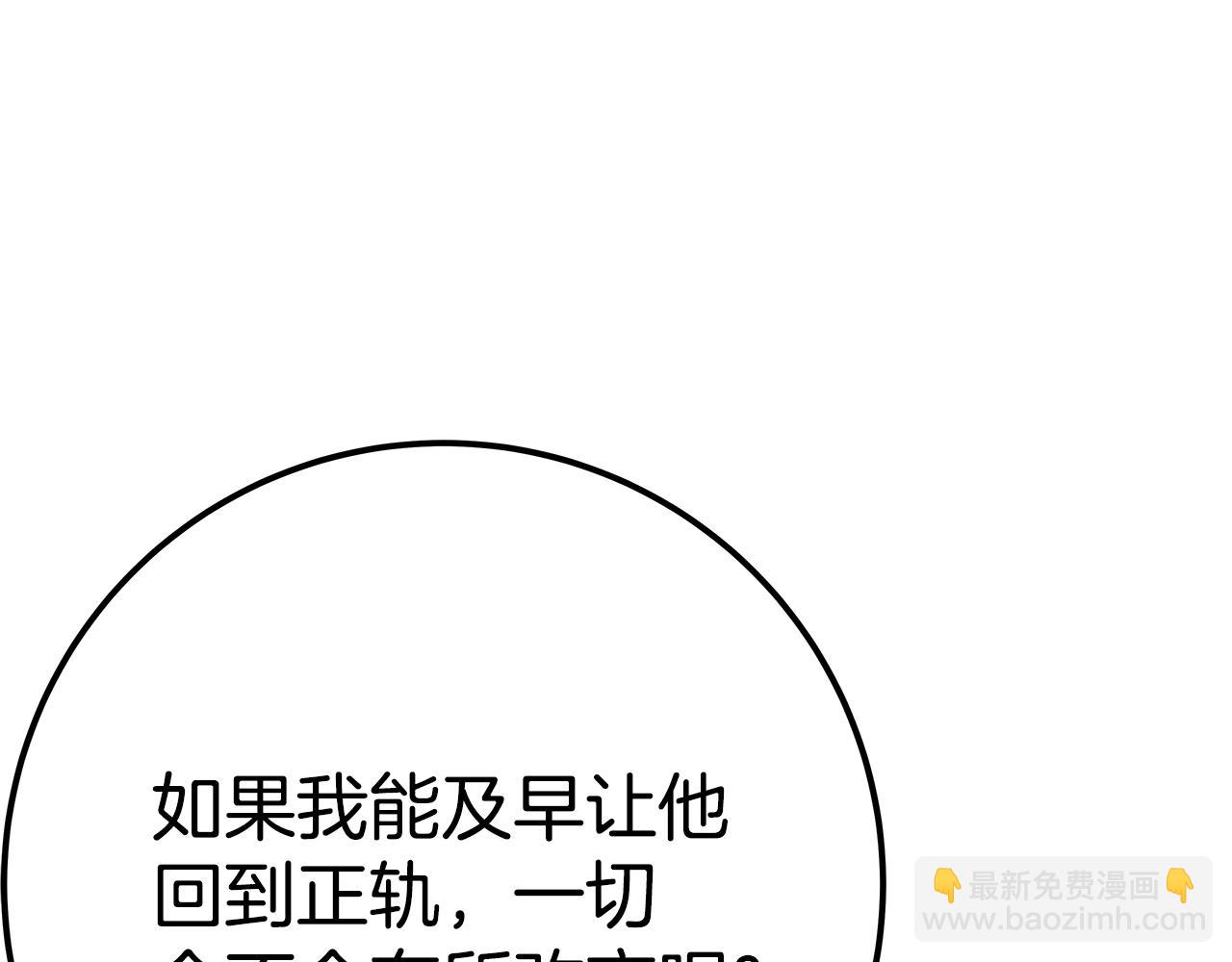 第49话 另一场异变189