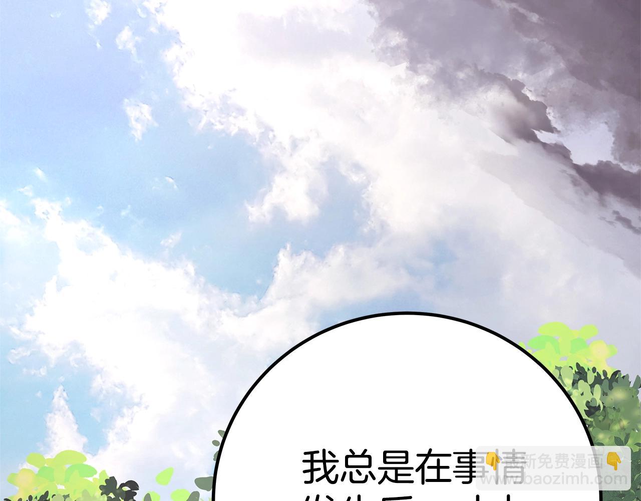 第49话 另一场异变191
