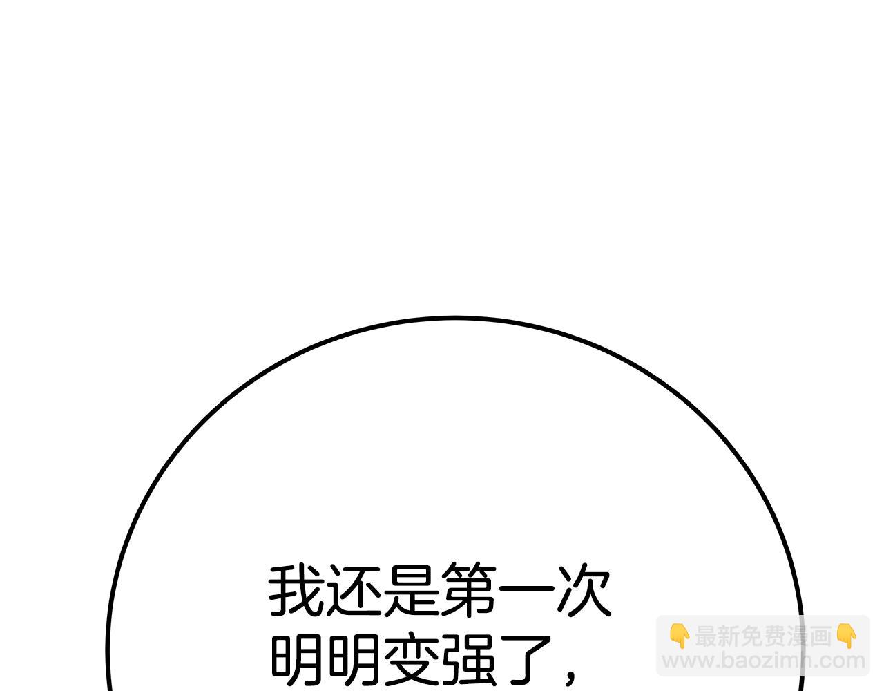 第49话 另一场异变206