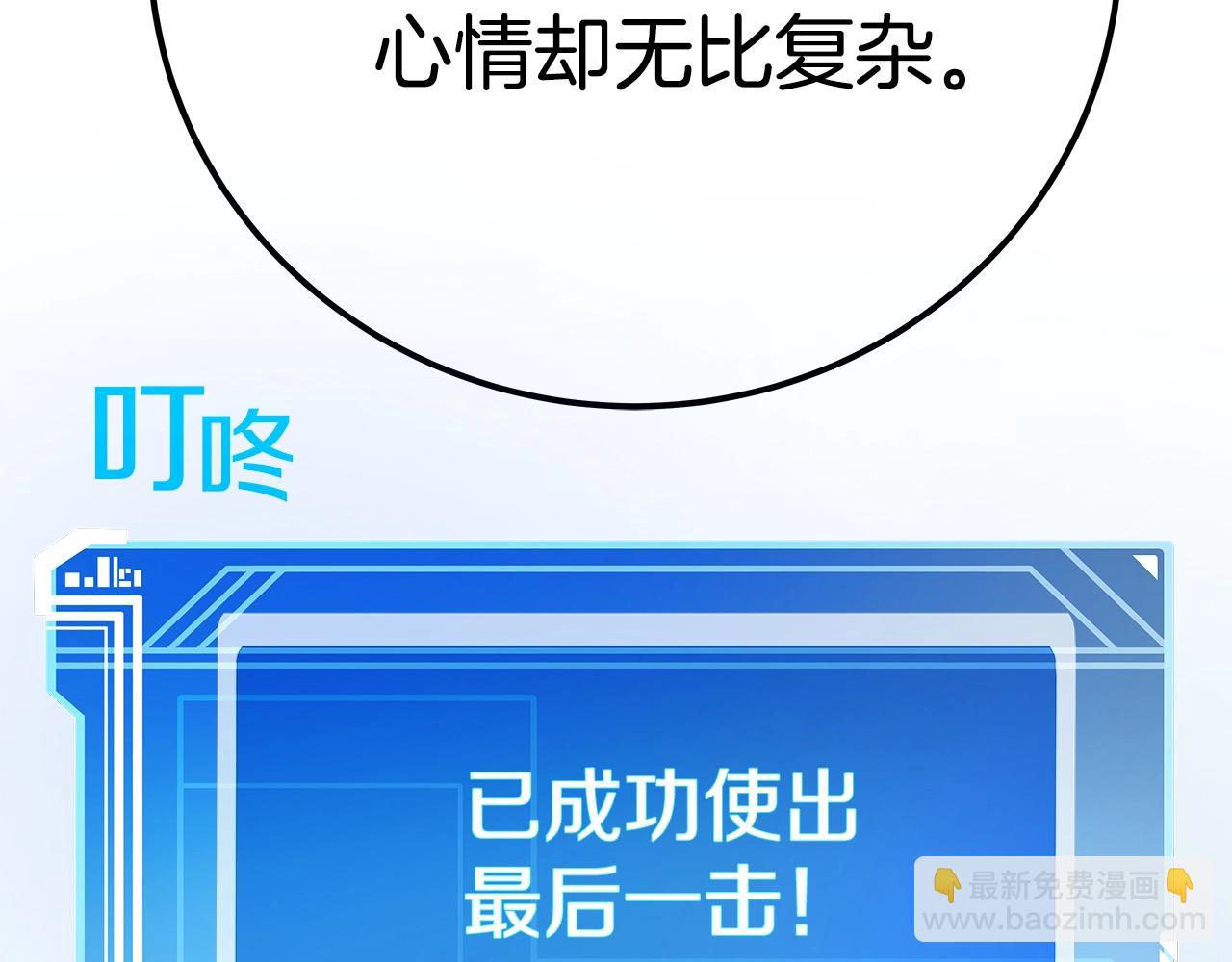 第49话 另一场异变207