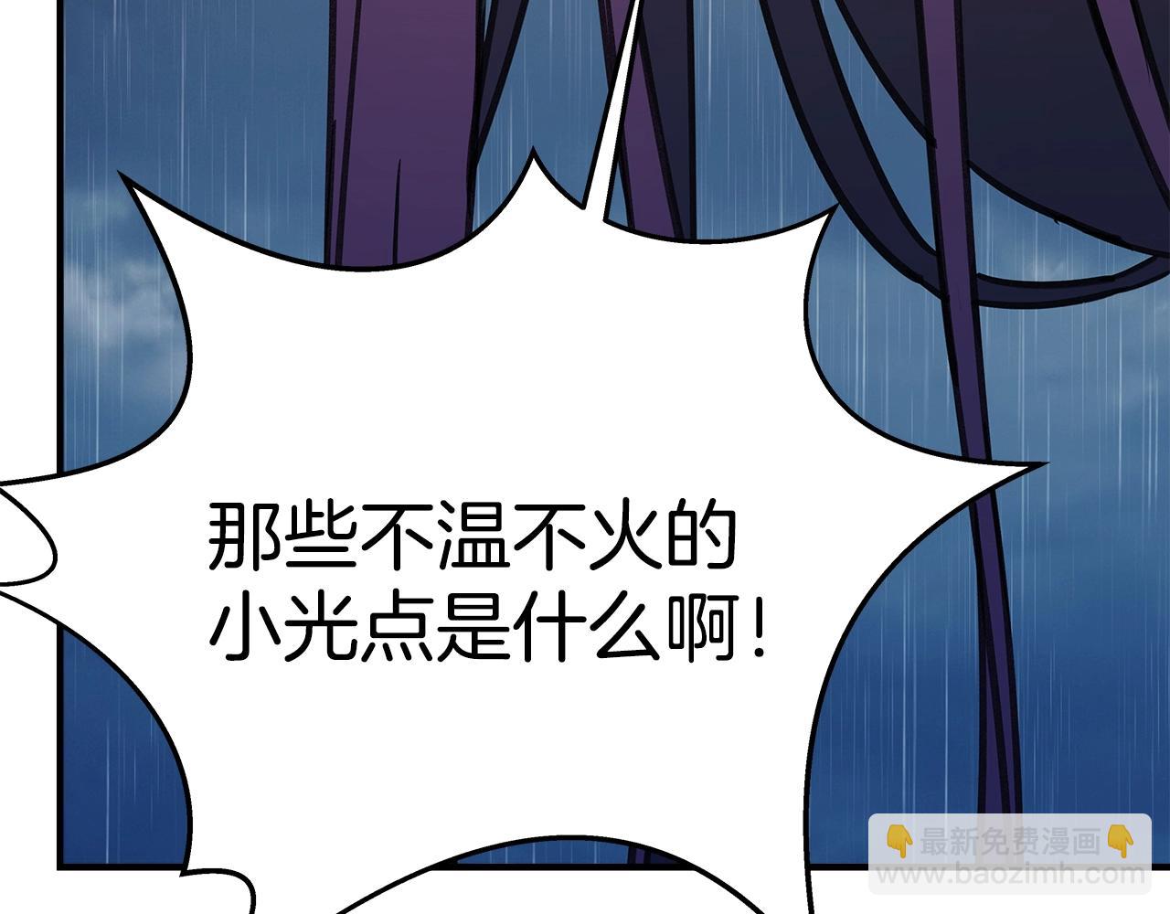 第49话 另一场异变22
