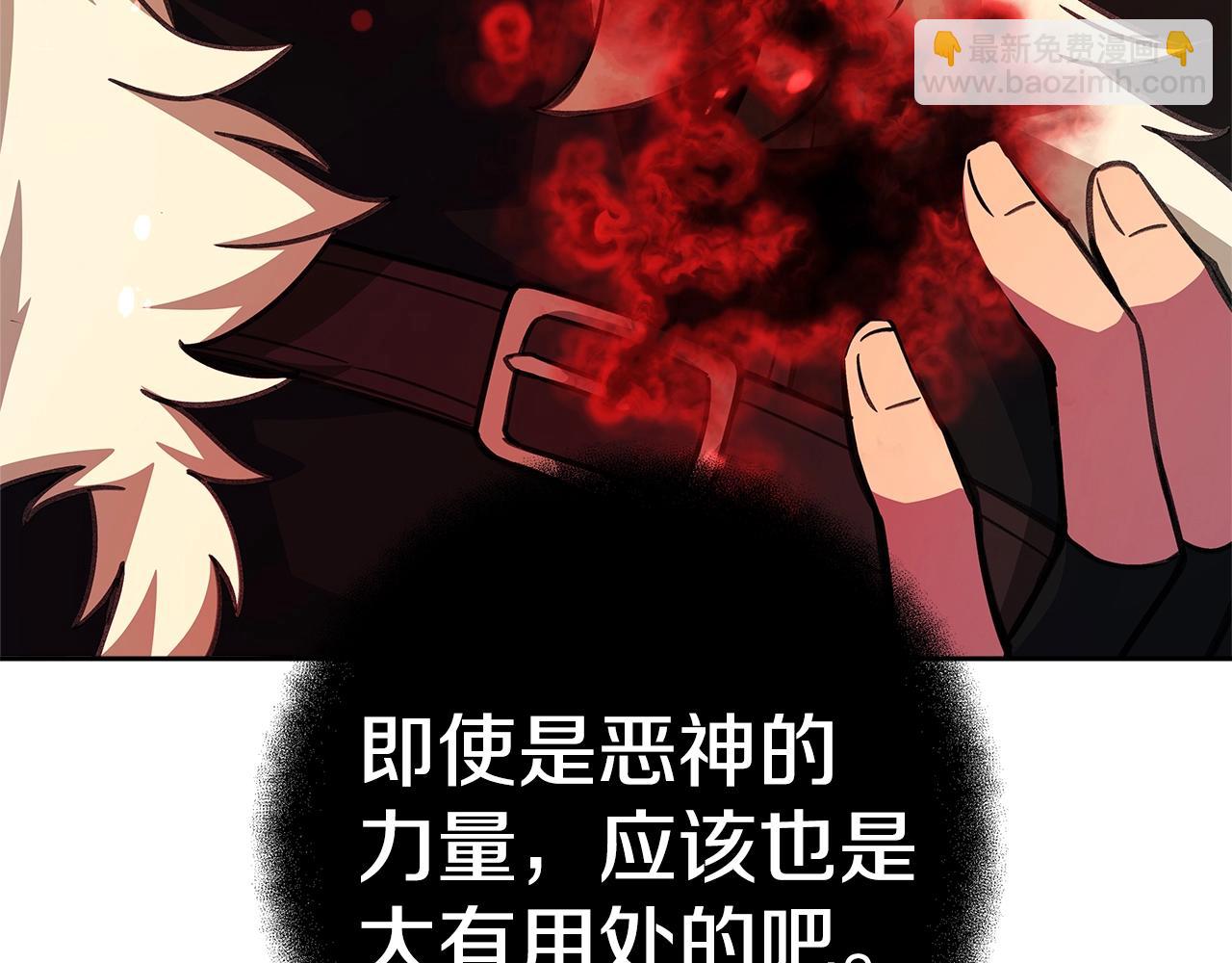 第49话 另一场异变223