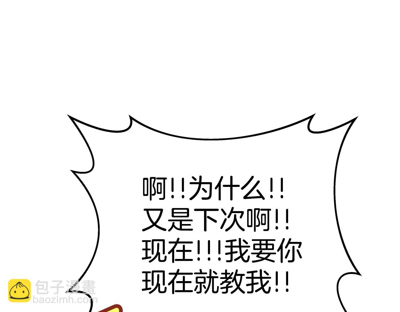 第49话 另一场异变237
