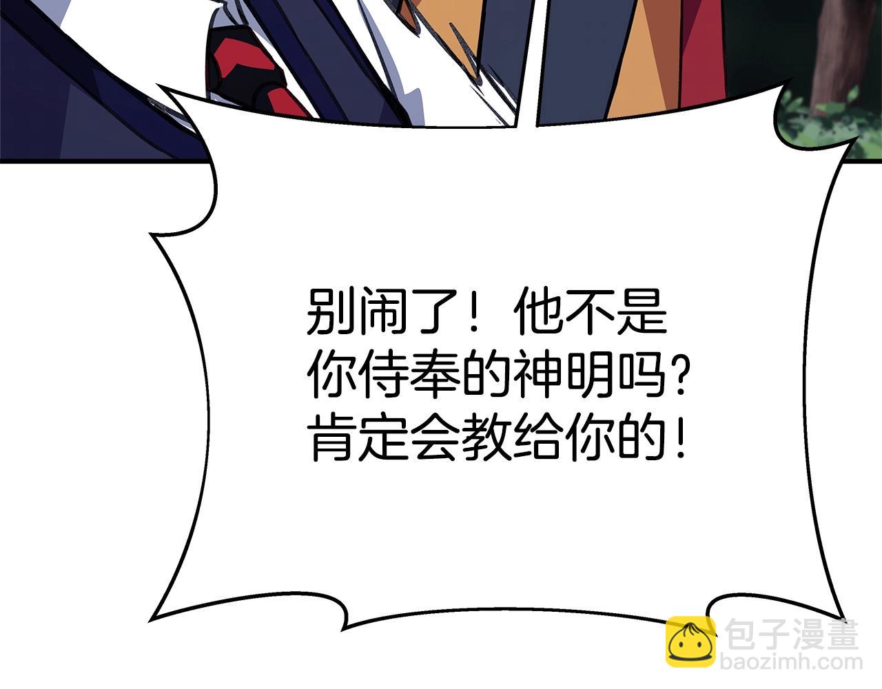 第49话 另一场异变248