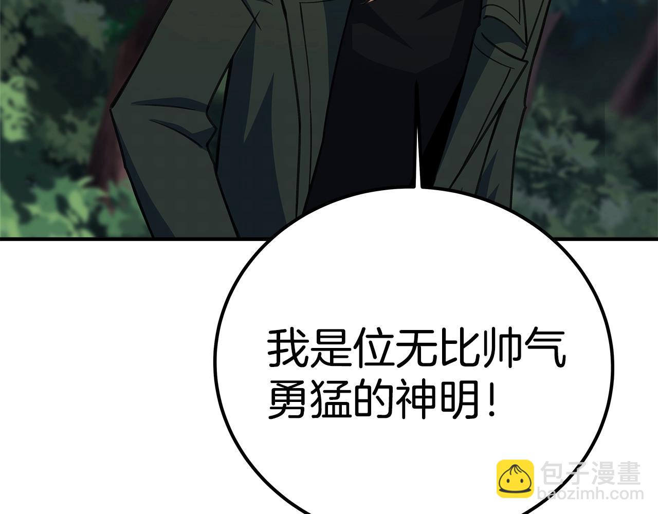 第49话 另一场异变252