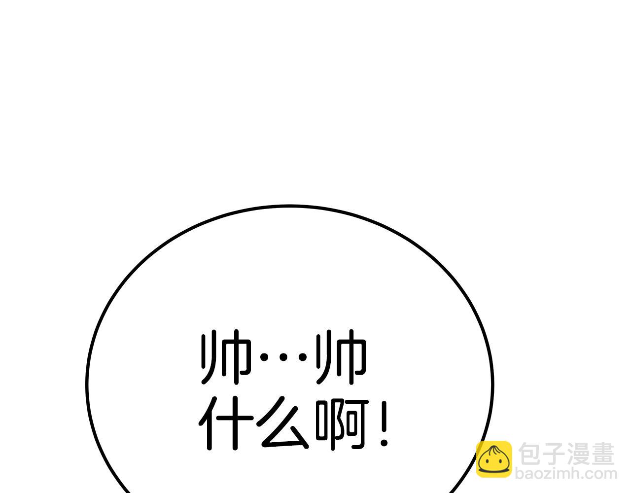 第49话 另一场异变255