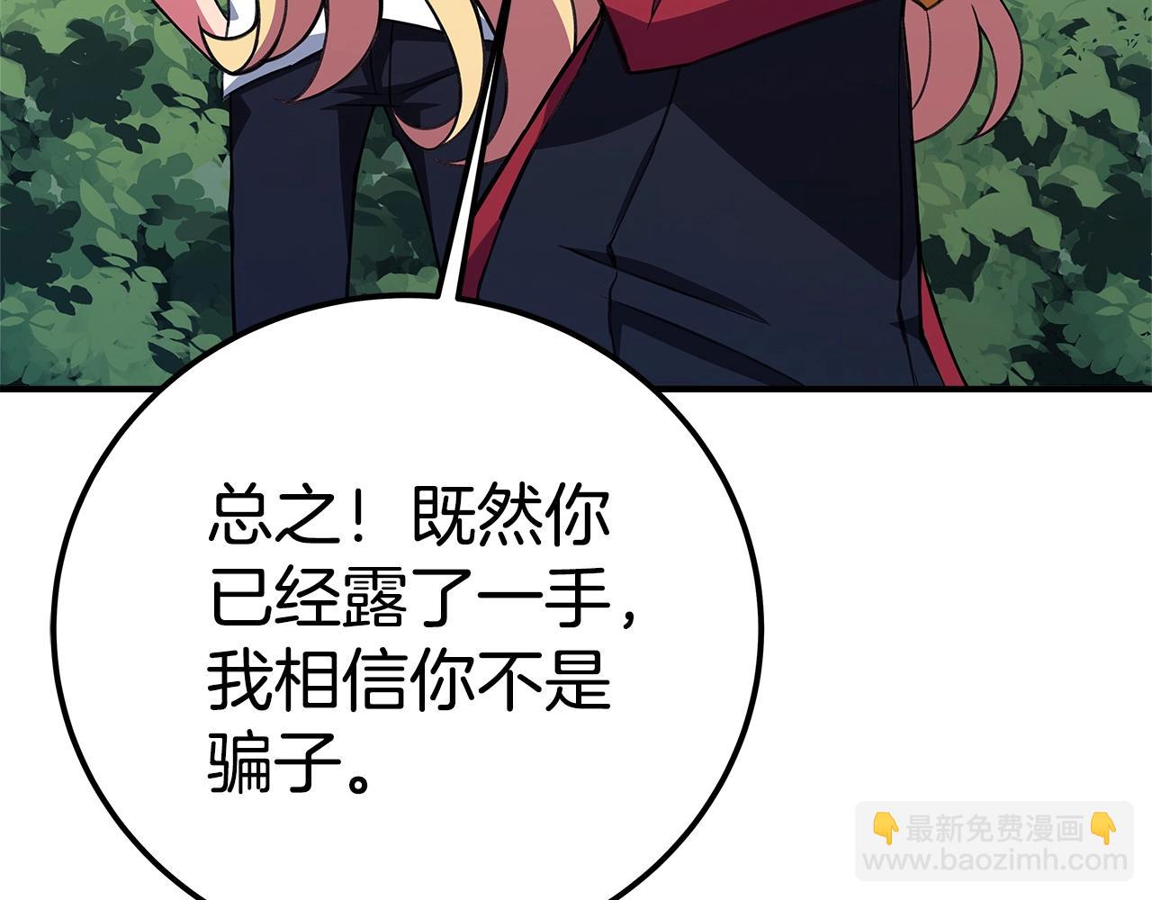 第49话 另一场异变258