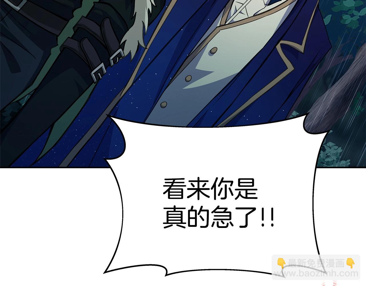 第49话 另一场异变26
