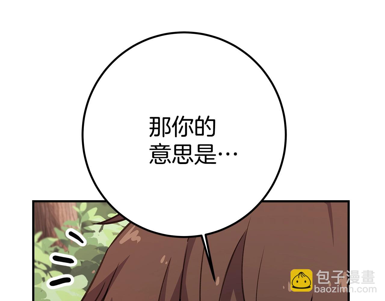 第49话 另一场异变260