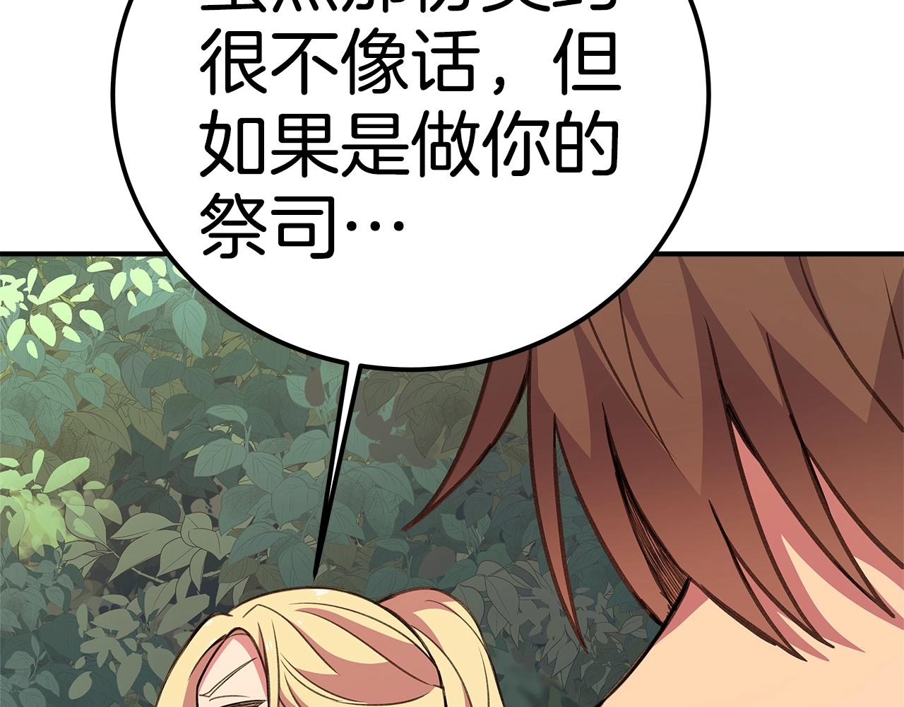 第49话 另一场异变268