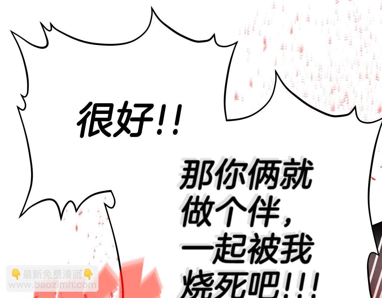 第49话 另一场异变27