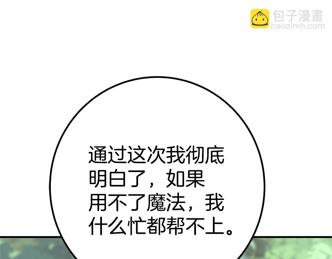 第49话 另一场异变275