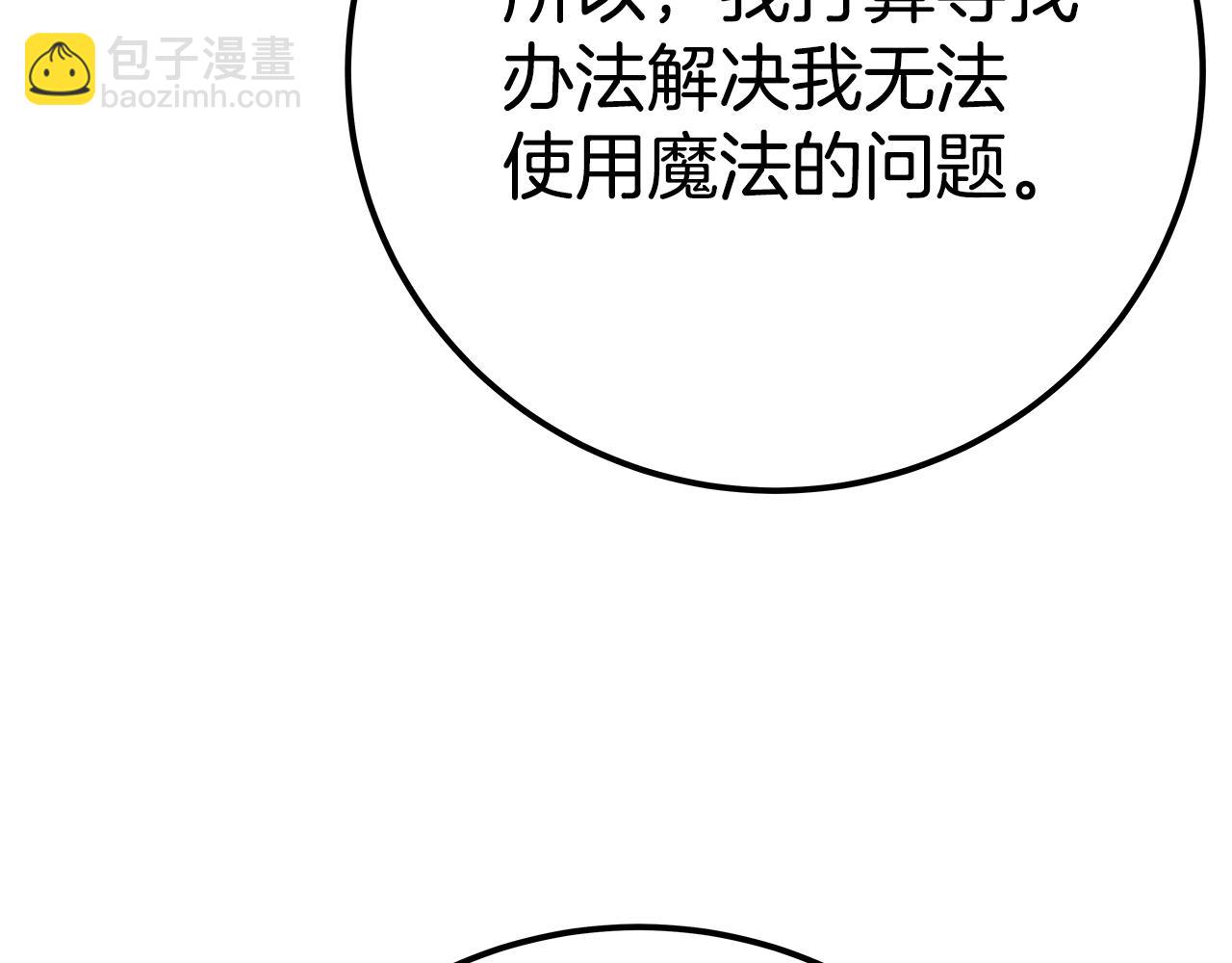 第49话 另一场异变279