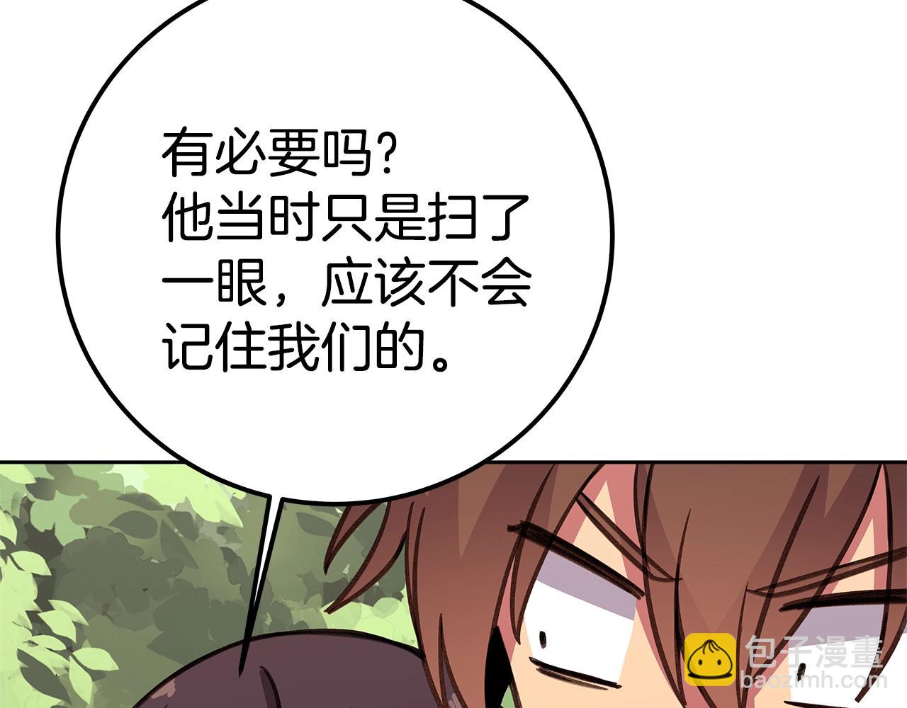 第49话 另一场异变293