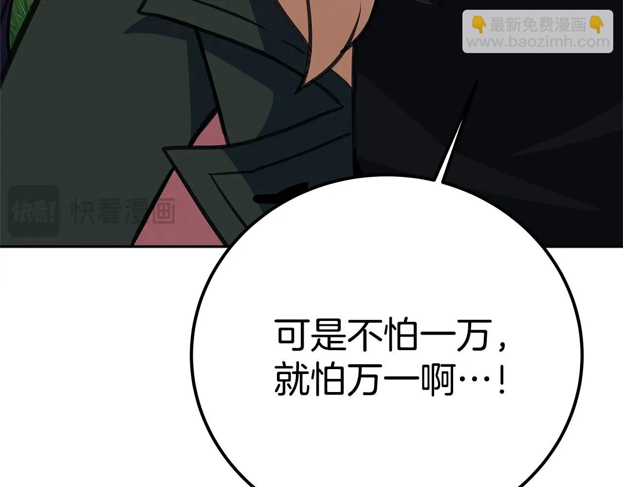 第49话 另一场异变295
