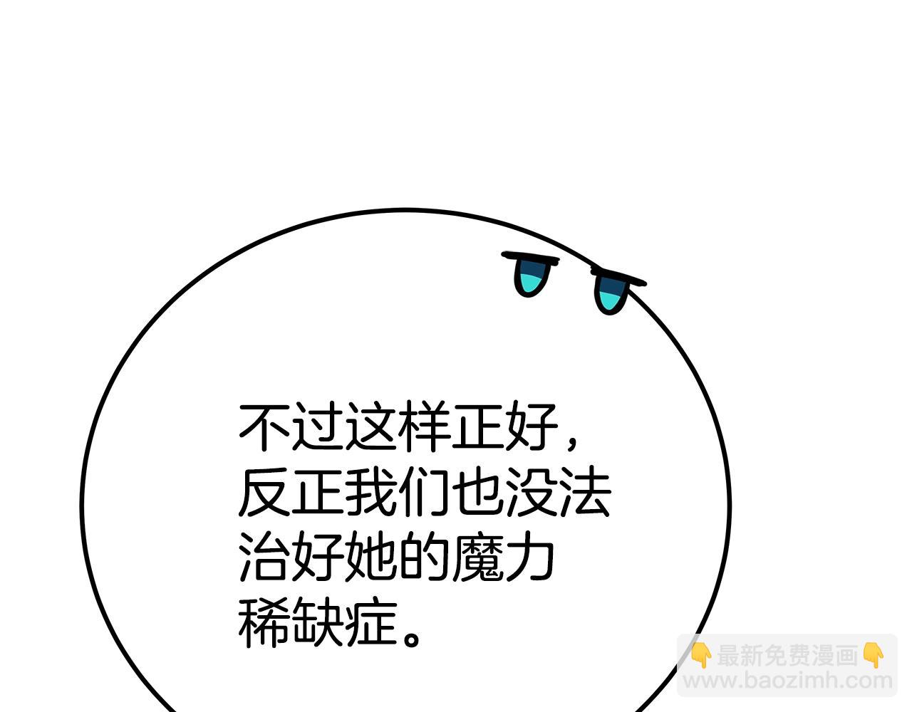 第49话 另一场异变297