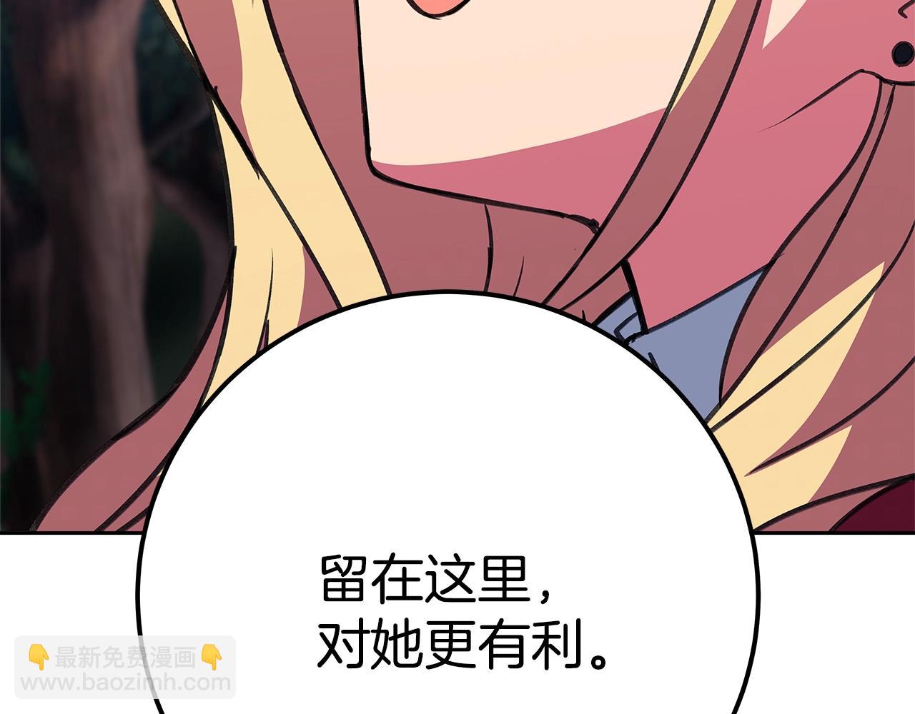 第49话 另一场异变299