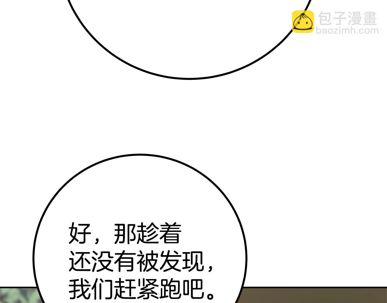 第49话 另一场异变300