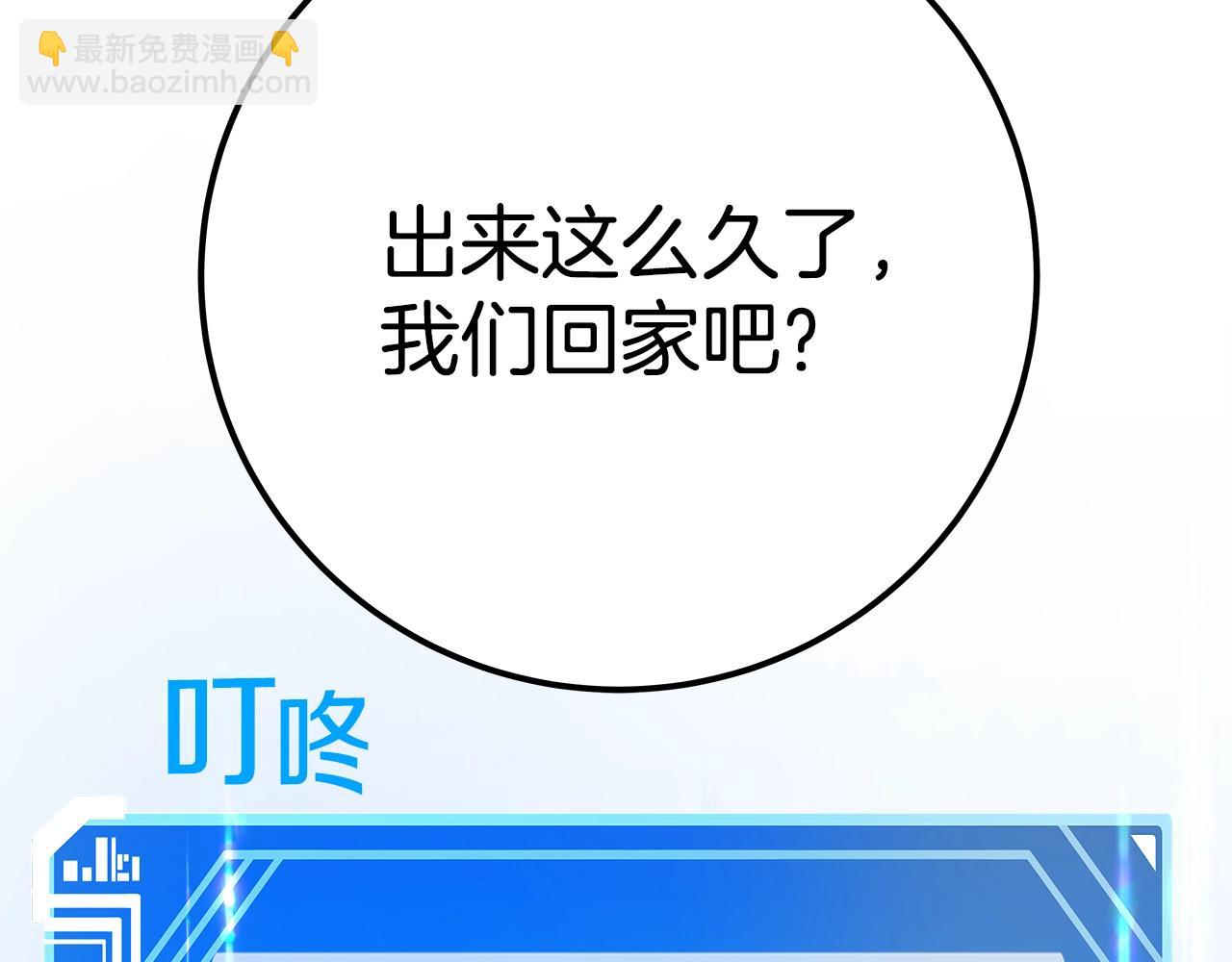 第49话 另一场异变304