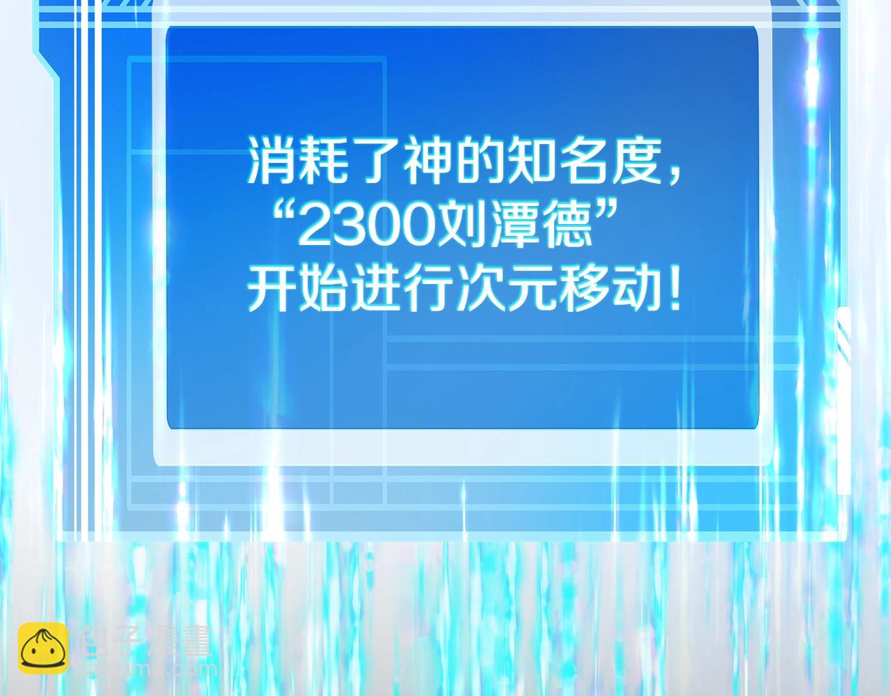 第49话 另一场异变305