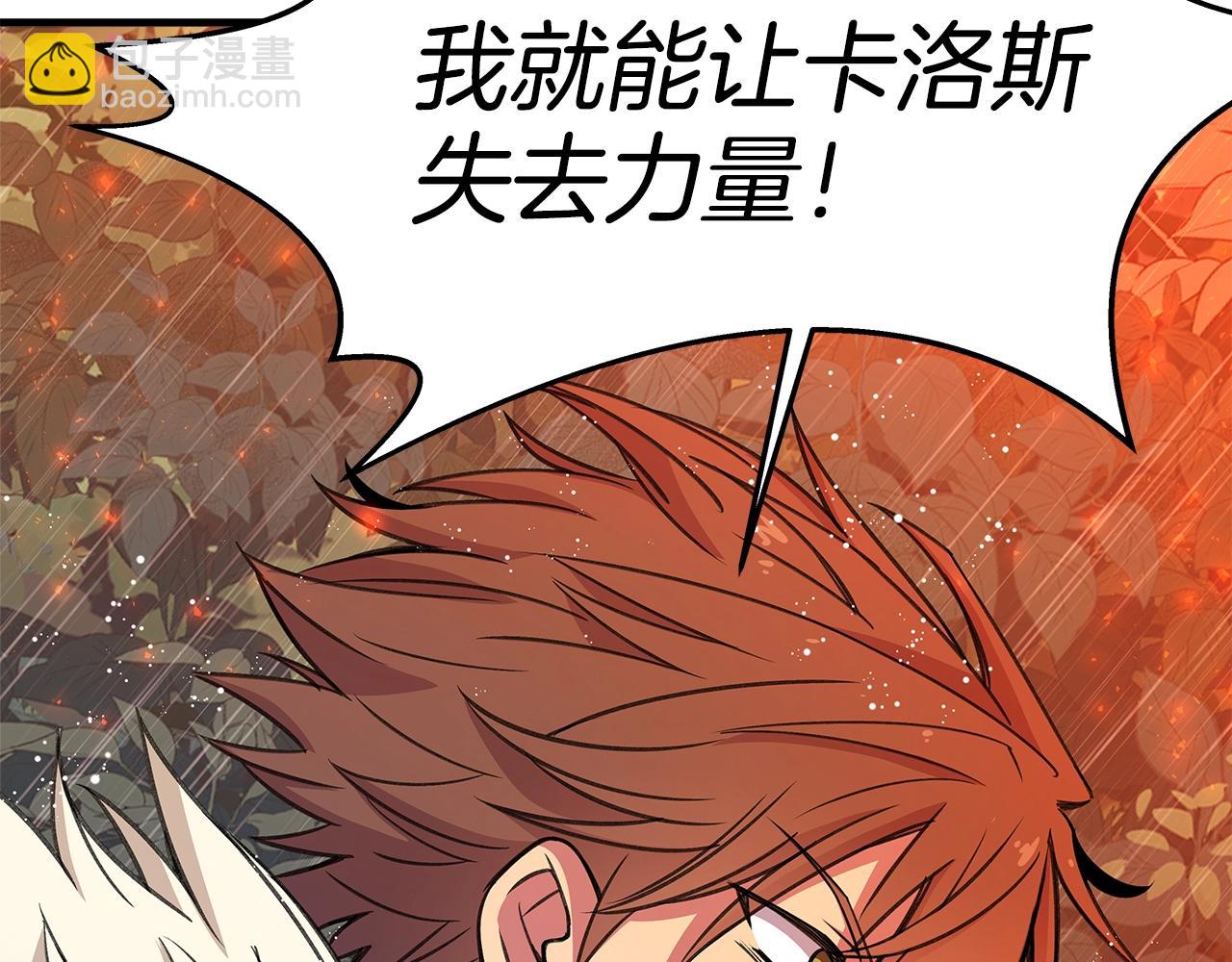 第49话 另一场异变47