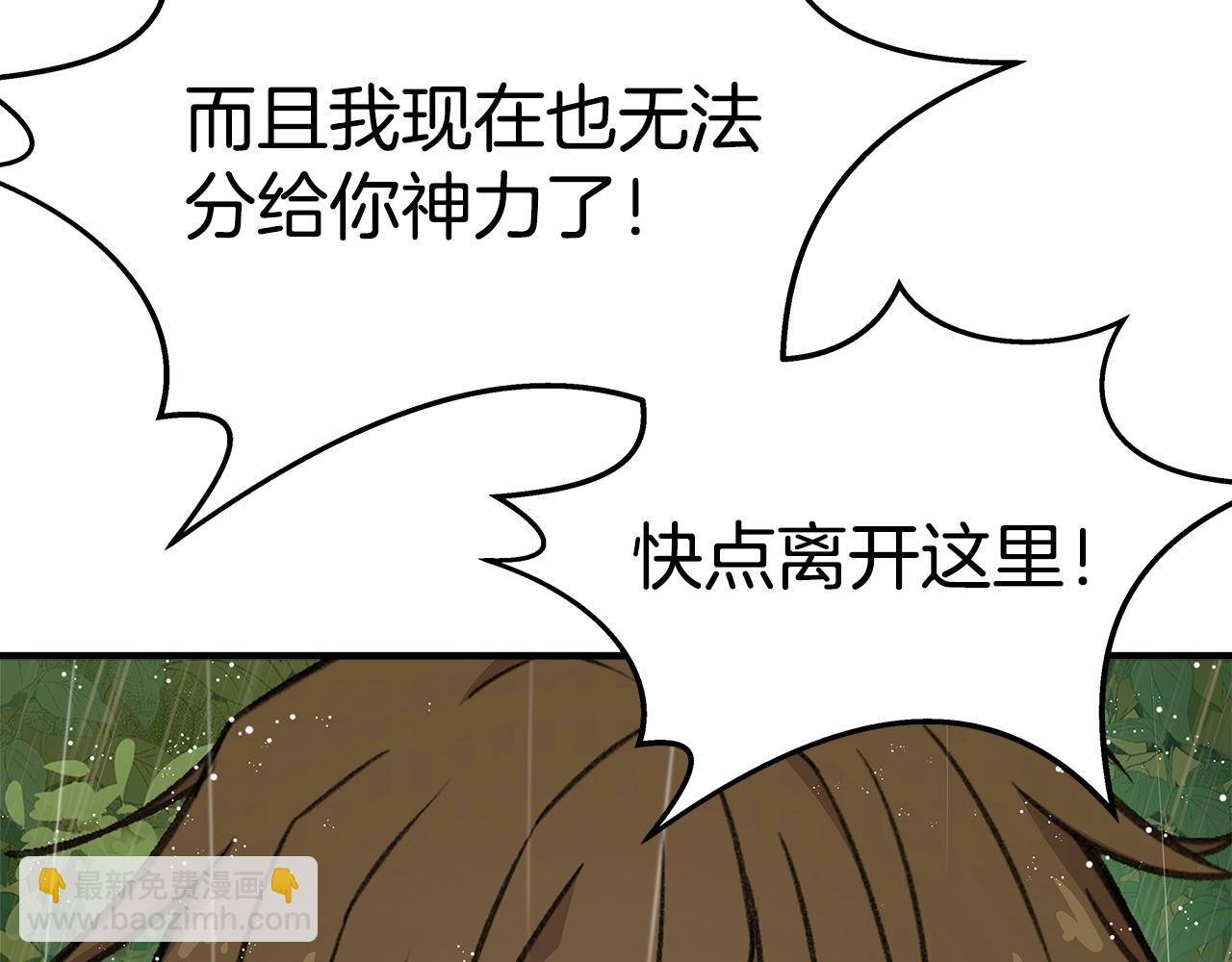 第49话 另一场异变5