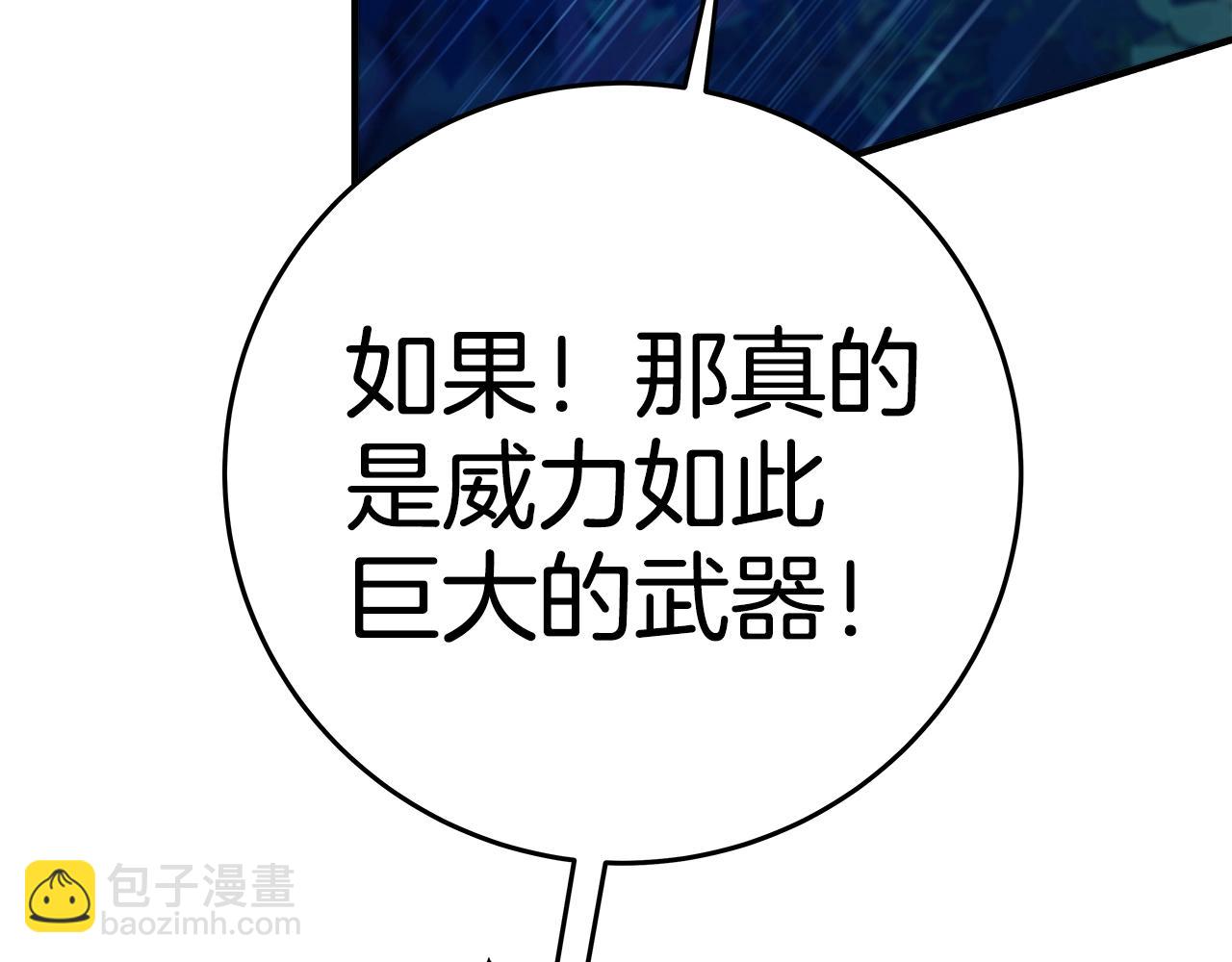 第49话 另一场异变57