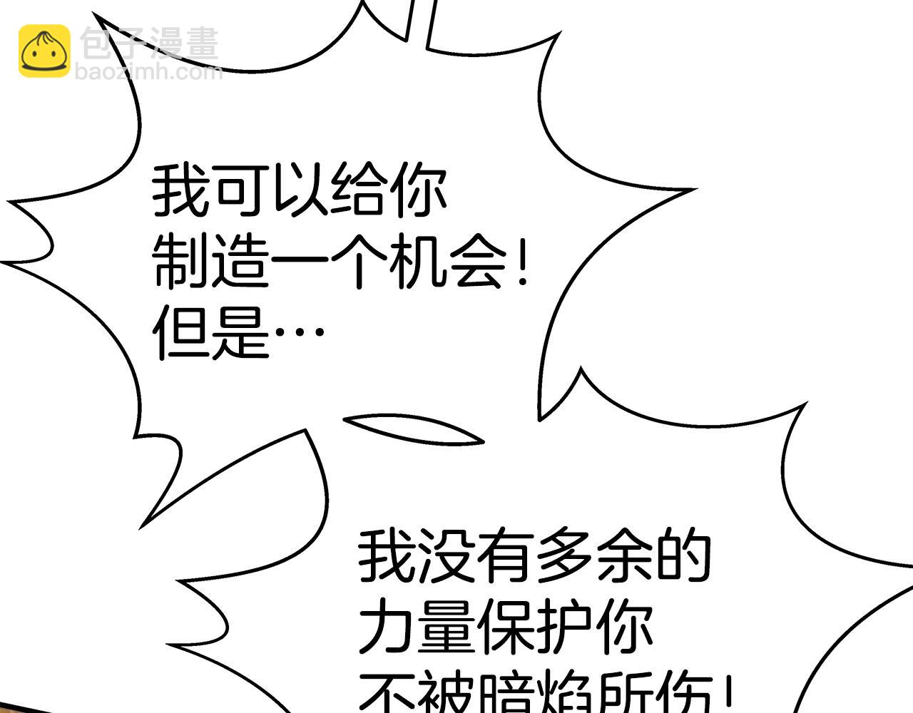 第49话 另一场异变58