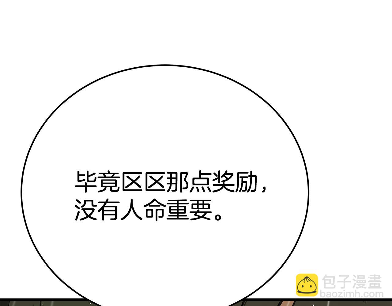 第49话 另一场异变9