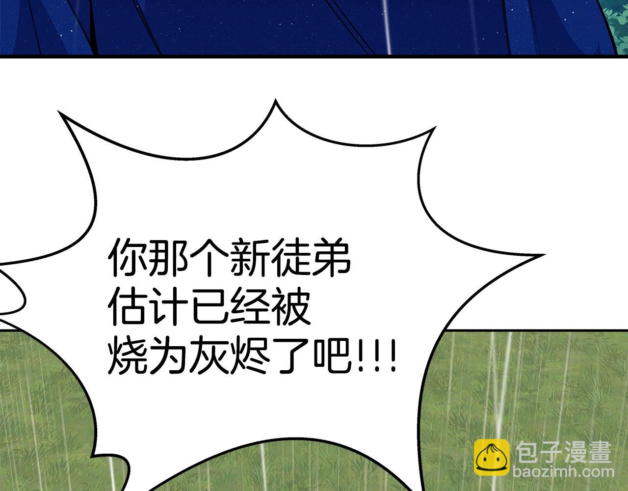 第49话 另一场异变95