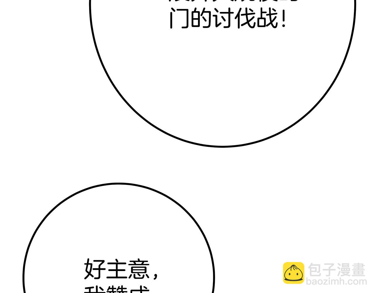 第50话 单独行动135