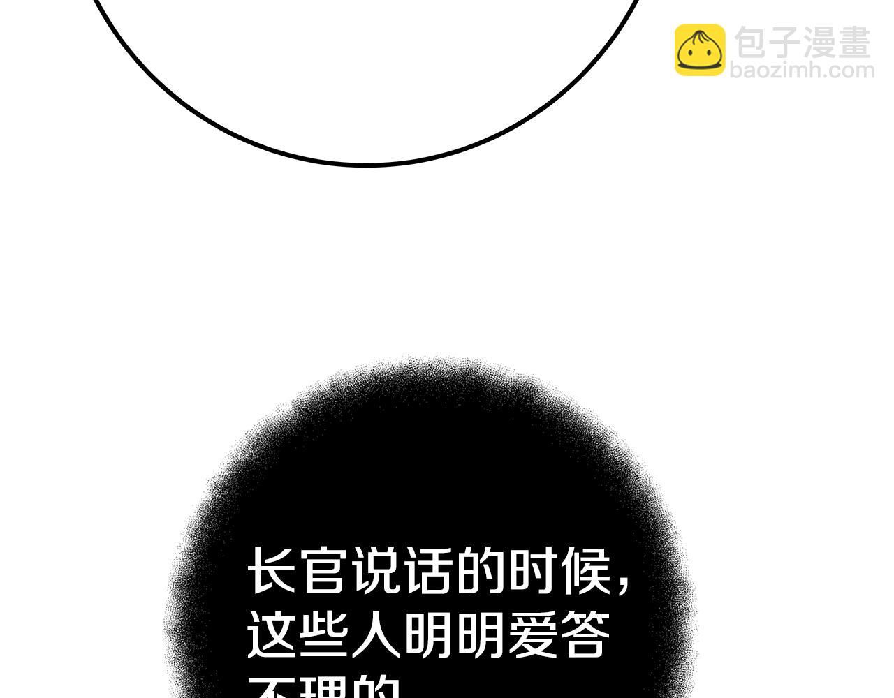 第50话 单独行动138