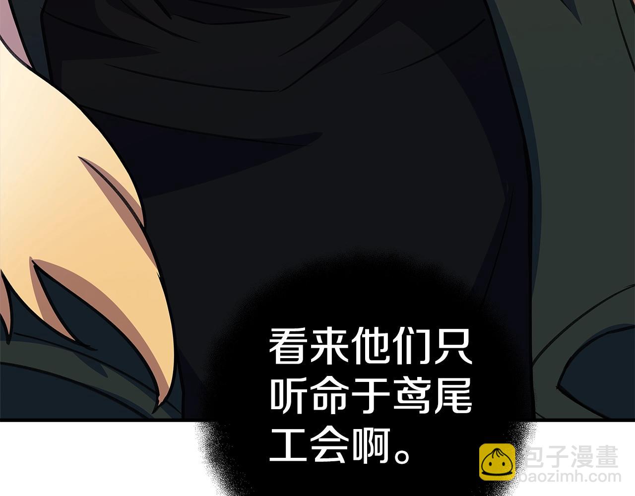 第50话 单独行动141
