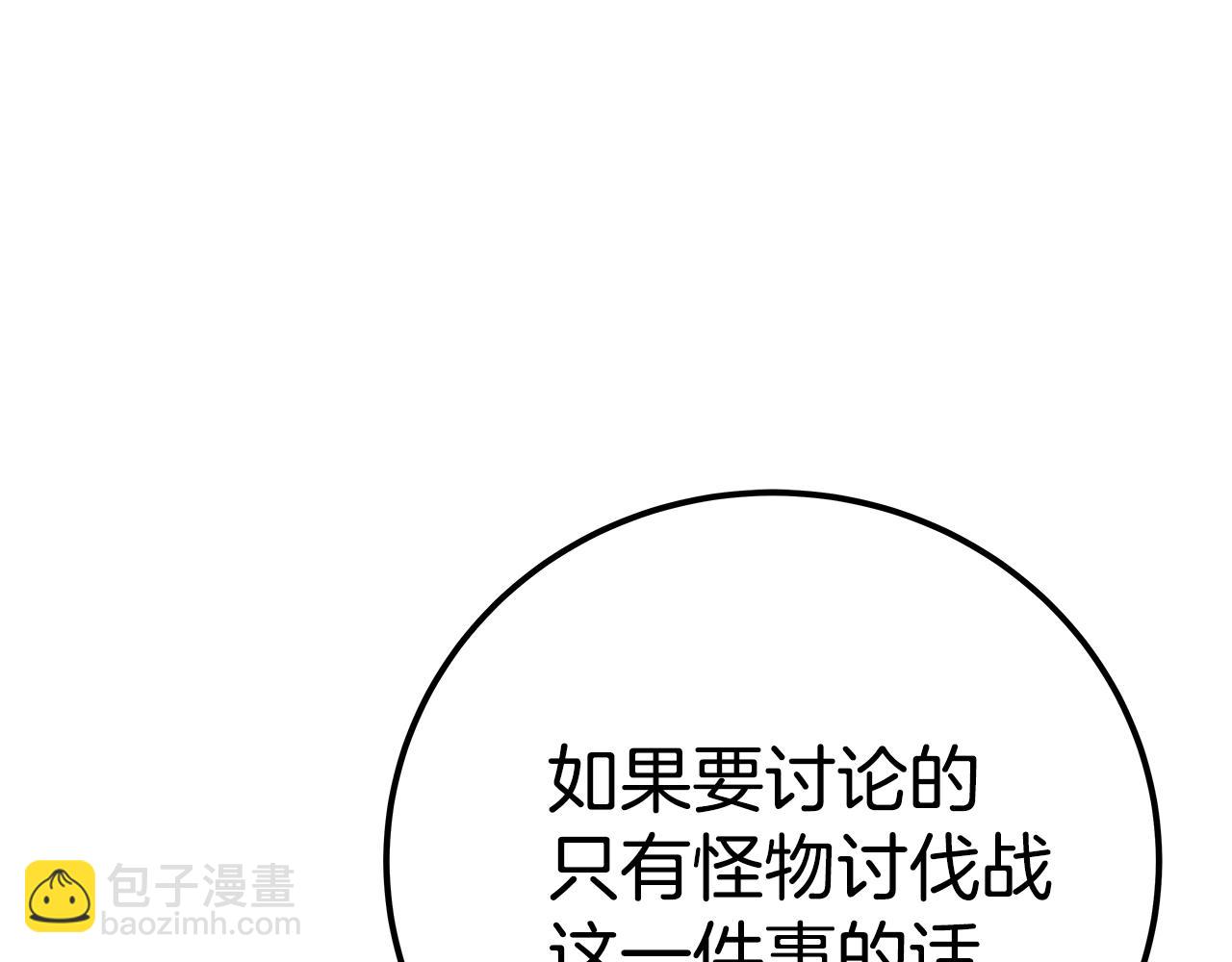 第50话 单独行动143