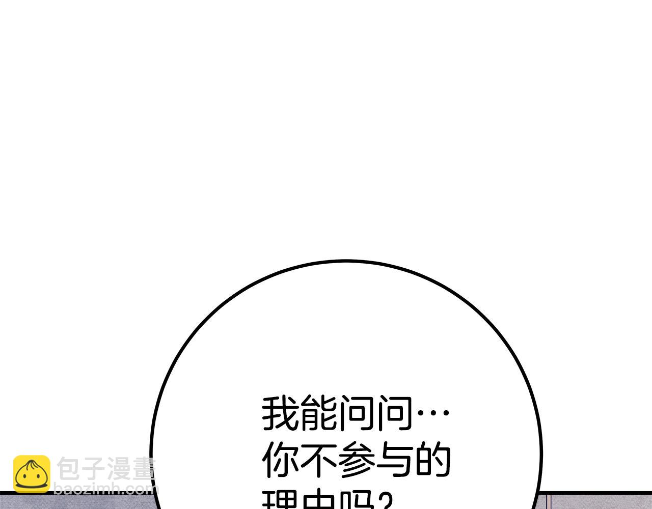 第50话 单独行动147