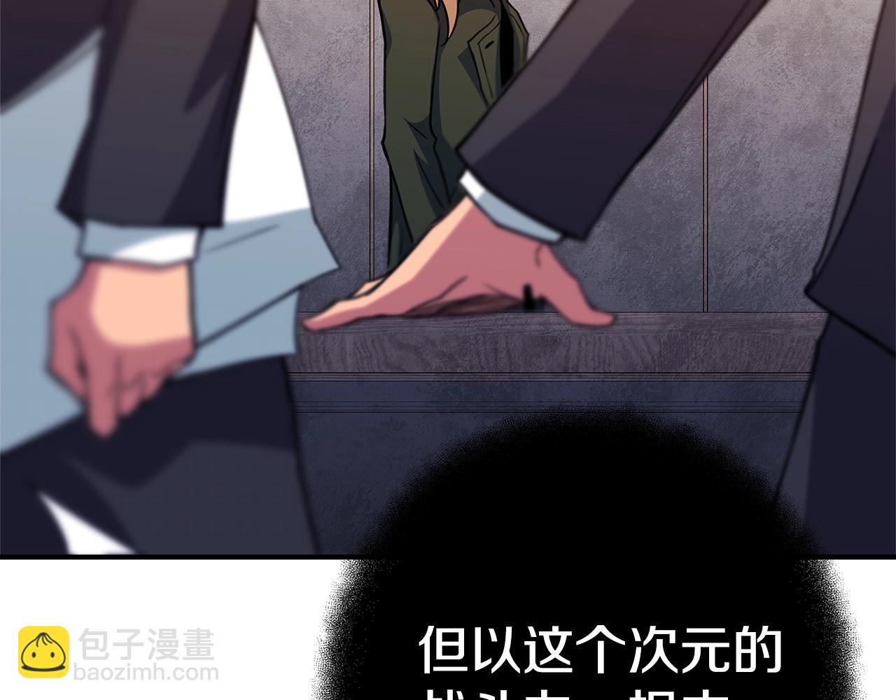 第50话 单独行动197