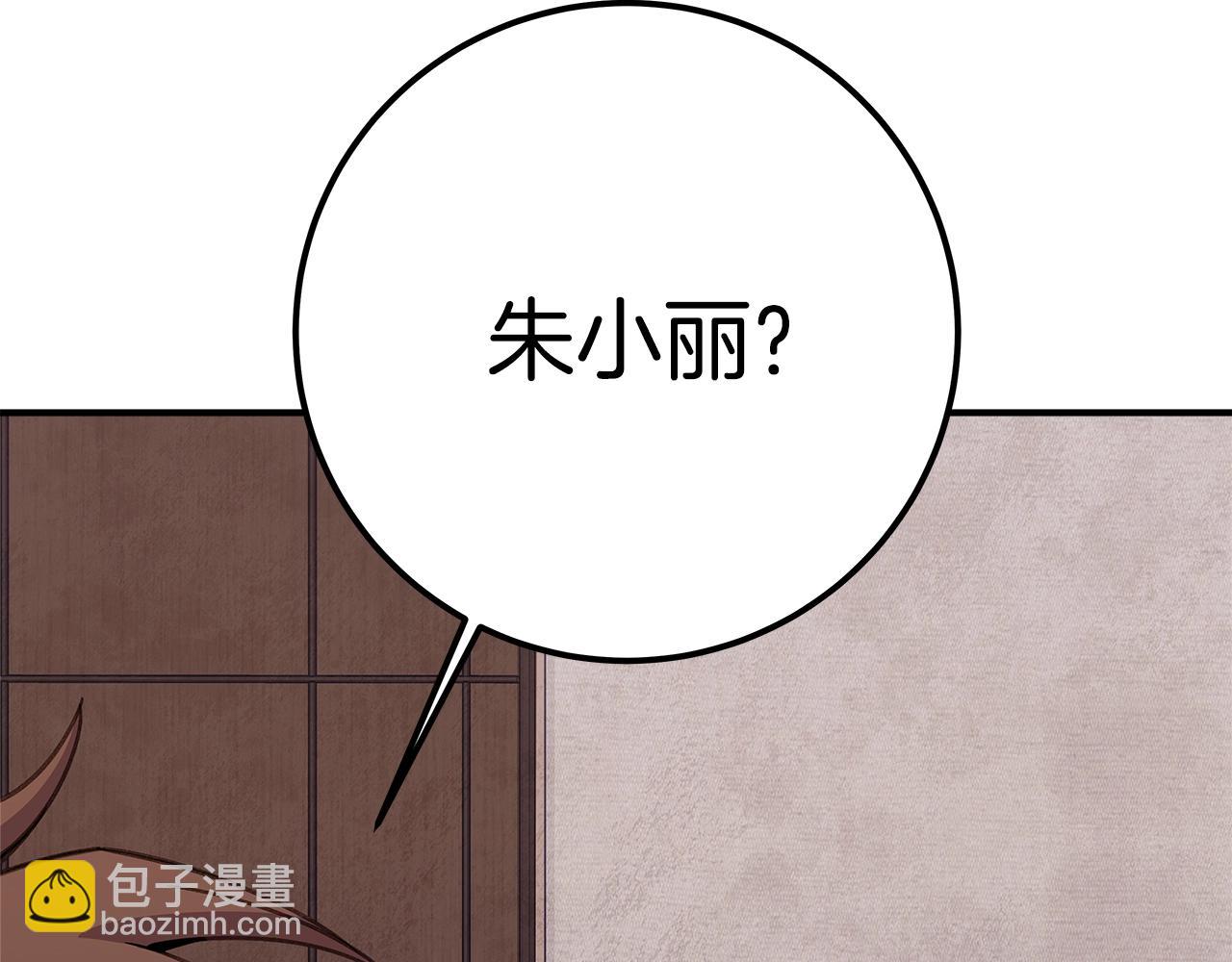 第50话 单独行动201