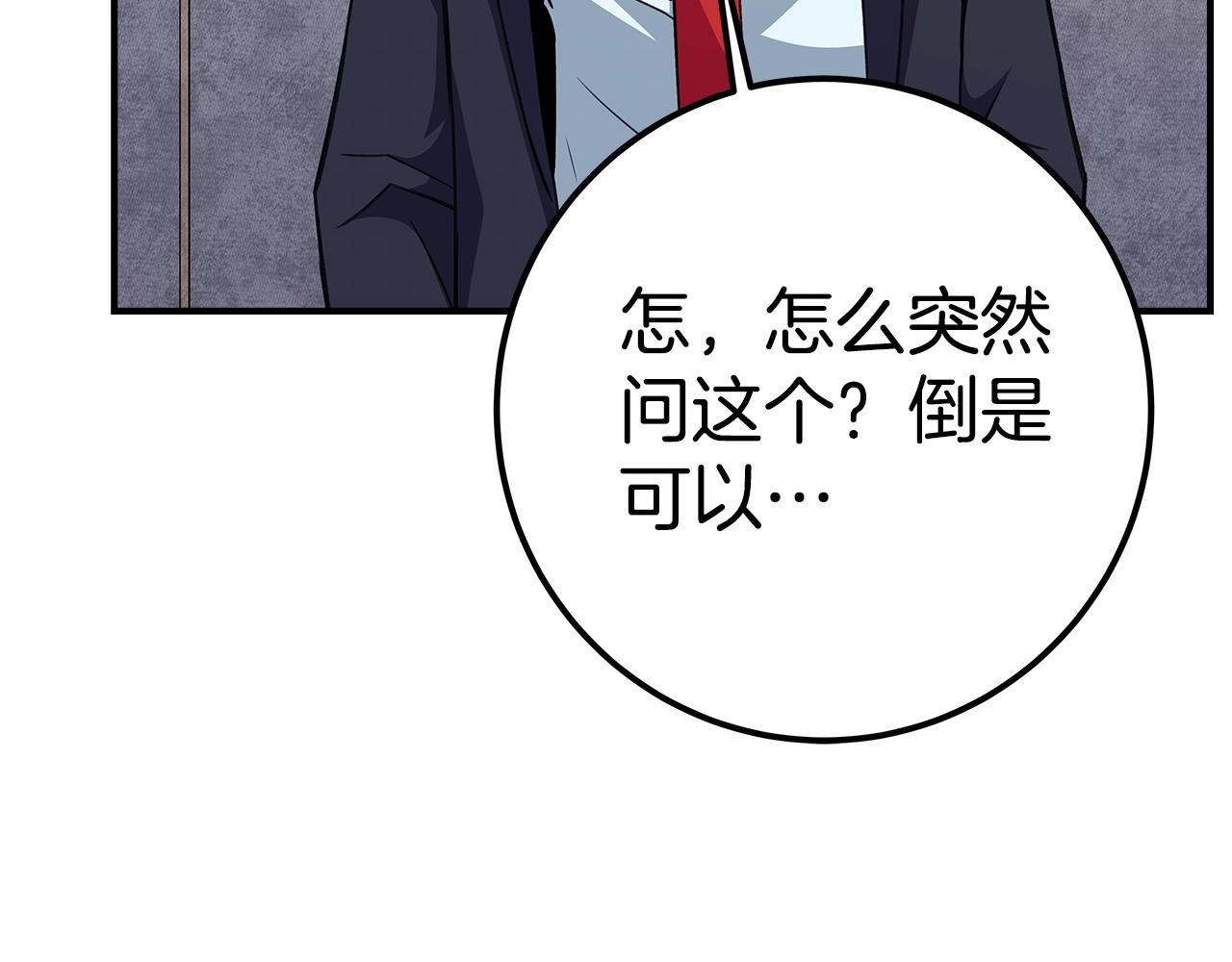 第50话 单独行动217