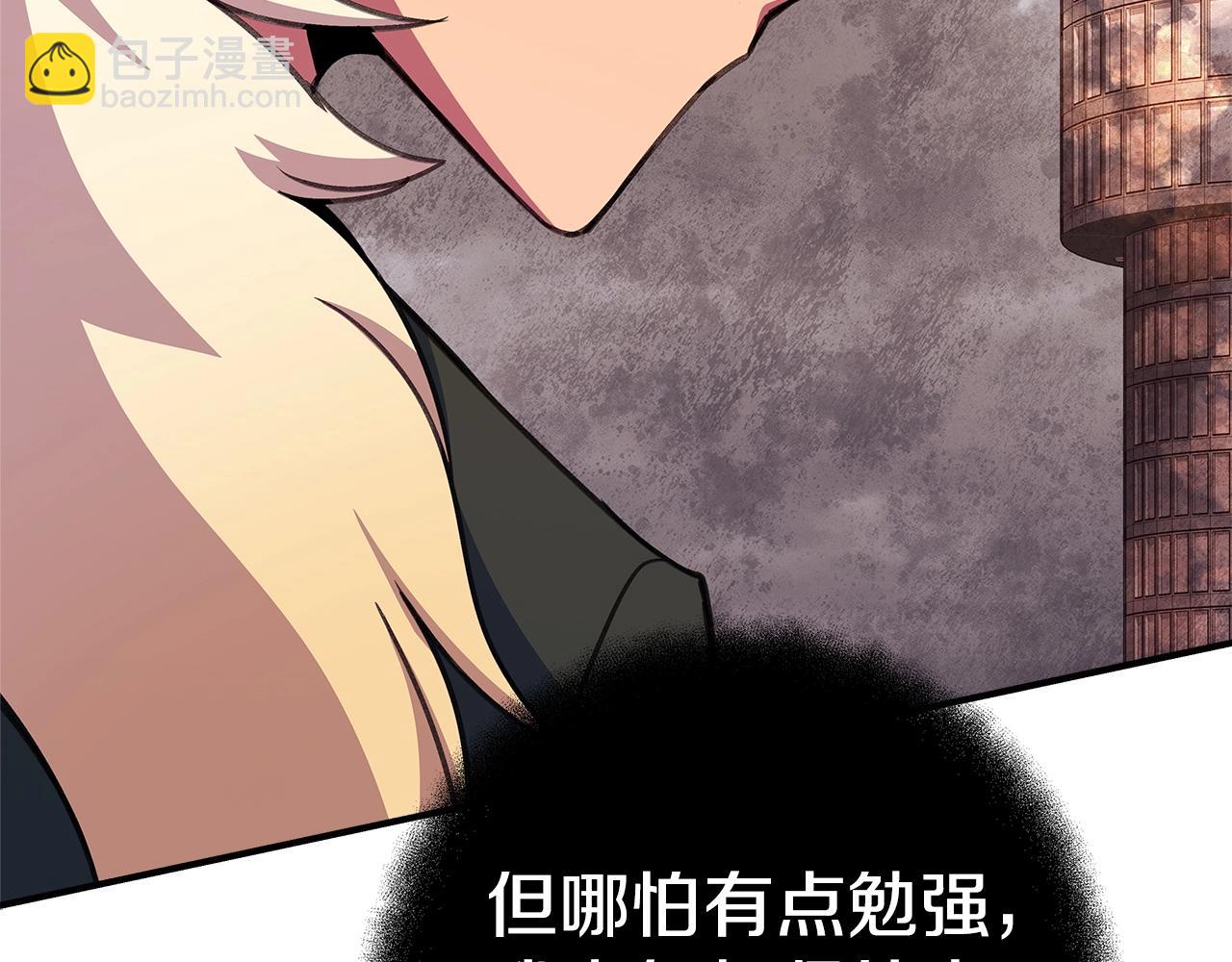 第50话 单独行动239