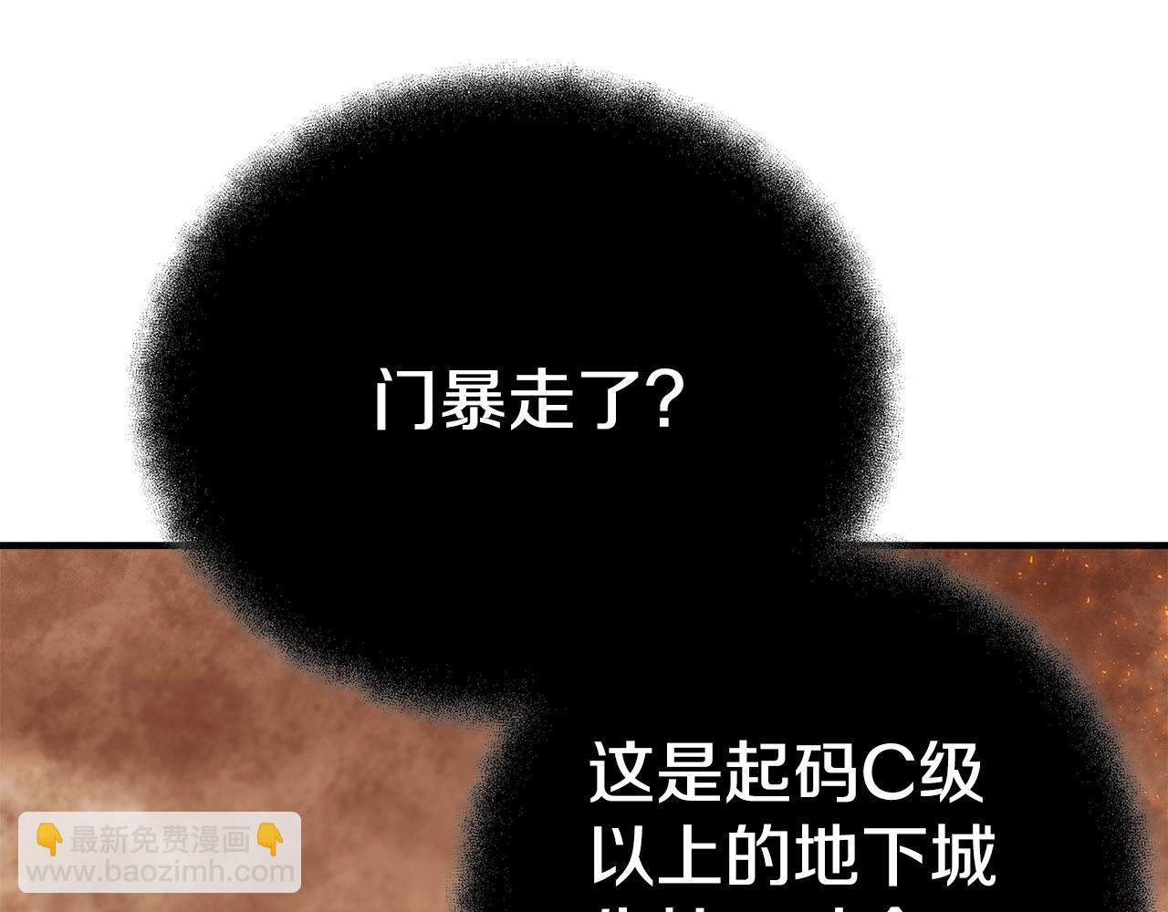 第50话 单独行动42