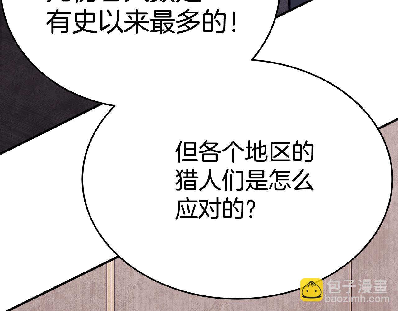 第50话 单独行动87